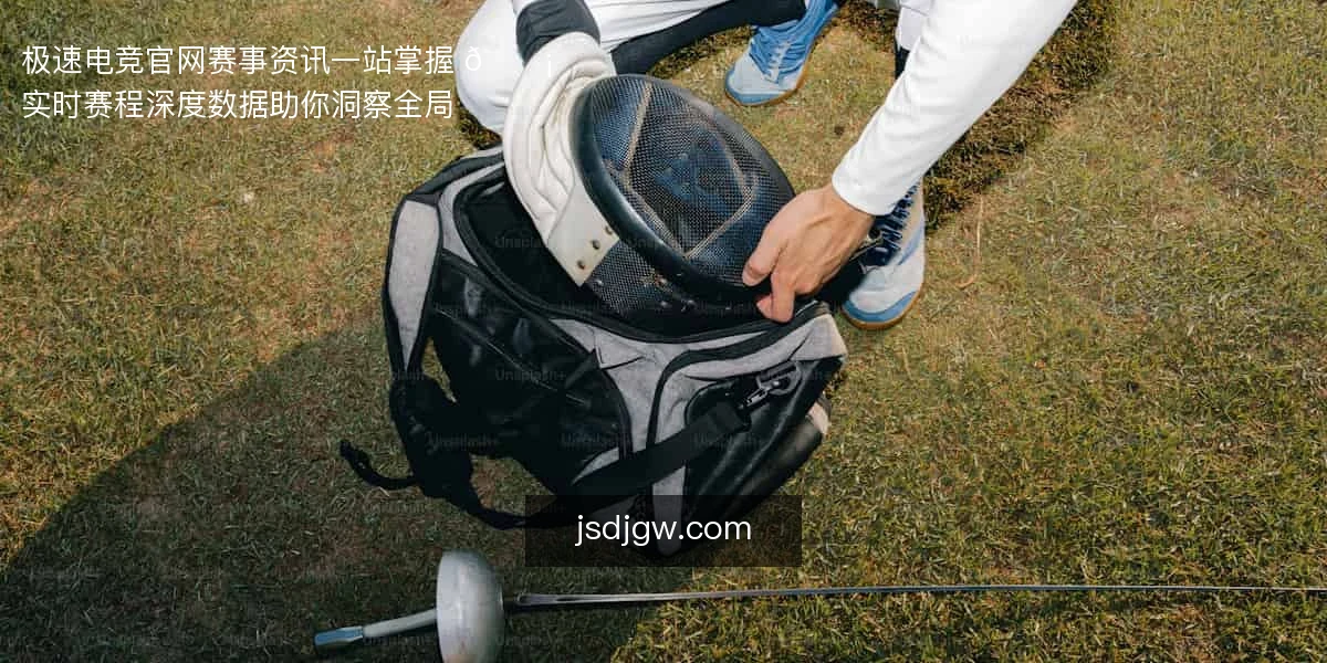 极速电竞官网